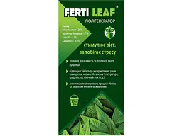 Полігенератор FERTI LEAF 25мл для росту запобігає стресу