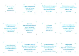 Комплект із чотирьох книжок Здоровий і щасливий рік. Збірник самарі + Аудіокнижка - мініатюра 6