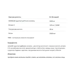 Колаген Allnutrition AllDeynn Collarose Fish Raspberry-Wild Strawberry 6 г - мініатюра 2
