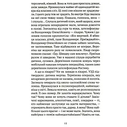 Троян-зілля - Корній Дара - мініатюра 5