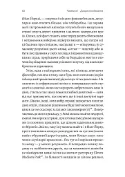 Як бути стоїком - Массімо Пільюччі - мініатюра 13