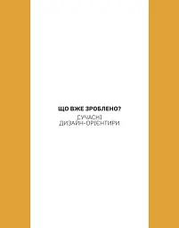 Графічний дизайн з українським обличчям - мініатюра 5