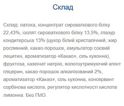 Протеїнові батончики Monsters Strong Max Cocoa 1.6 кг (20 шт. x 80 г) - мініатюра 2