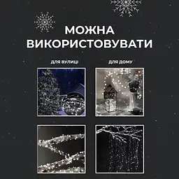Гірлянда Роса нитка 2000 LED довжина 200 м з пультом від мережі, білий GarlandoPro 2000L200MWW - мініатюра 2