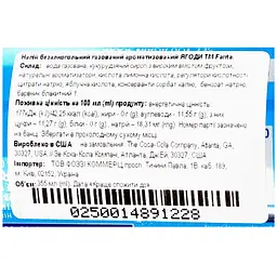 Напій Fanta Berry 0.355 л - мініатюра 4