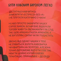 Кава в зернах Coffee Baron Mr. Crema 1 кг - мініатюра 8