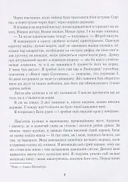 Сам в океані - Слава Курілов - мініатюра 6