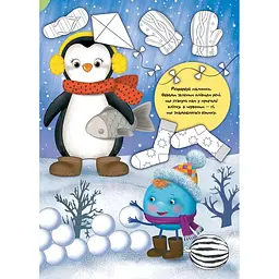 Вчимося на відмінно. Школа чомучки. Тренуємо пальчики (9789669891020) - мініатюра 2