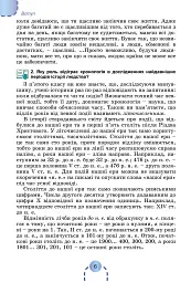 Історія України. Всесвітня історія. 6 клас. Підручник - мініатюра 4