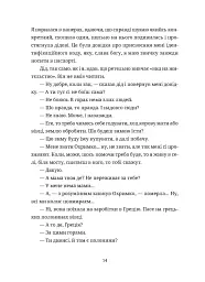 Згори вниз. Говорити - мініатюра 8