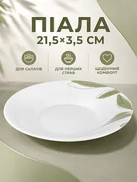Столовий сервіз скляний на 6 персон 18 предметів, тарілки 25,5/20 см, піали 21,5×3,5 см (49676221) - мініатюра 7