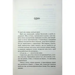 Книга Святий. Книга 3 - Сьєрра Сімоне КСД (9786171514454) - мініатюра 10