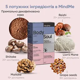 Кава MindMe Body & Soul декаф функціональна мелена 250 г - мініатюра 4