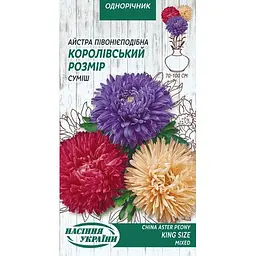 Насіння Айстра піоновидна Насіння України королівський розмір суміш 0.25 г (770600)