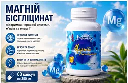 Заспокійливий комплекс 400 мг, 60 капсул — хміль і пуерарія при стресі й нервовому напруженні для спокою та сну, BEKANDZE - мініатюра 5