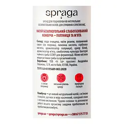 Напій Spraga Комбуча Полуниця та м'ята слабогазований 250 мл (933315) - мініатюра 5