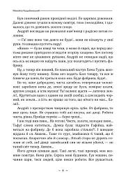 Fata Morgana - Михайло Коцюбинський - мініатюра 3