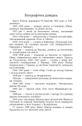 Африканські ігри - Ернст Юнгер - мініатюра 11