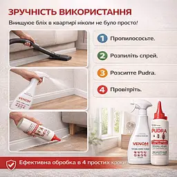 Комплект від бліх Venom Spray 750 мл + Pudra 220 мл потужний спрей + механічний порошок для повного знищення бліх - мініатюра 3