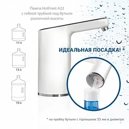 Кулер для води HotFrost A22 - мініатюра 7