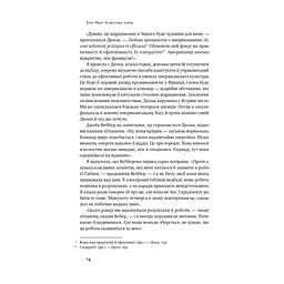 Книга Культурна карта. Бар'єри міжкультурного спілкування в бізнесі - Ерін Меєр Наш Формат (9786178437756) - мініатюра 2