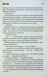 Довга хода - мініатюра 11