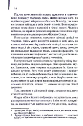 Англійський пацієнт - Майкл Ондатже - мініатюра 12