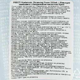 Пінка для вмивання з гіалуроновою кислотою Prreti Ph Balancing Hyaluronic Cleansing Foam 150 мл - мініатюра 3