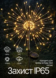 Садовые светильники Фейерверк 150 LED 2 шт на солнечной батарее теплый свет, белый (49675867) - миниатюра 5