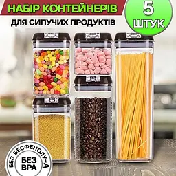 Органайзер для зберігання сипучих продуктів (прозорі герметичні контейнери 5 шт.) з кришками, Kitchen Master Прозорий 86821 - мініатюра 9