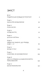 Після - Брюс Грейсон - мініатюра 2