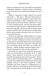 5 типів багатства. Трансформаційний путівник життям вашої мрії - Блум Сахіл - мініатюра 6
