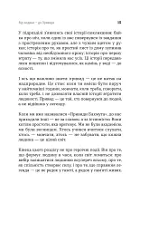 Привиди Бахмута: спогади снайпера - Привид - мініатюра 10
