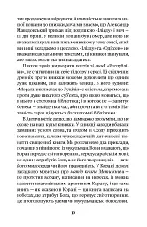Борхес, неписаний - мініатюра 6