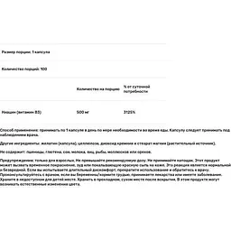 Ніацин (вітамін B3) Now Foods Niacin 500 мг 100 капсул - мініатюра 3