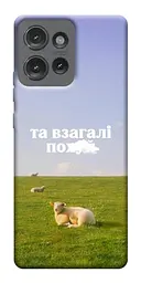 Чохол Demsky Та взагалі.... для Motorola Edge 50