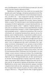 Спогади про Шерлока Голмса - Артур Конан-Дойл - миниатюра 10