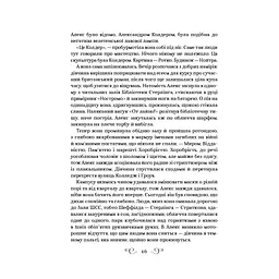 Дев'ятий Дім - Лі Бардуґо Vivat (9789669821836) - мініатюра 10