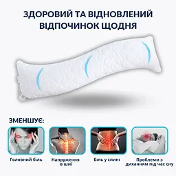 Подушка Ideia з наволочкою для сну та відпочинку S-Form 40х130 см антиалергенна з блискавкою (8-36022*001) - мініатюра 5