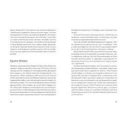 Книга Золота Роза, або Львівський путівник - Тетяна Казанцева Видавництво Старого Лева (9789664484265) - мініатюра 5