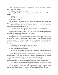 Доки кава не охолоне. Доки ми не забули доброту. Книга 5 - Тосікадзу Кавагуті - мініатюра 6