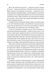 Вища вірність. Правда, брехня і лідерство. Спогади директора ФБР - Джеймс Комі - мініатюра 5