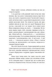 Тіни забутих предків - мініатюра 9