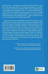 Усе в його поцілунку. Бріджертони. Книга 7 - Джулія Куїнн - мініатюра 2