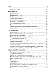 Олександр Довженко. Від пекла до раю. Українська трагікомедія - Сергій Тримбач - мініатюра 6