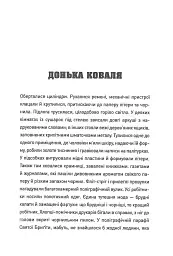 П'ять. Нерозказані історії жінок, убитих Джеком-Різником - - мініатюра 7
