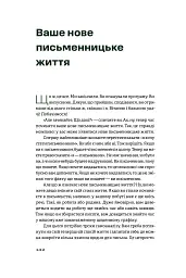 Як писати про війну - мініатюра 16