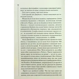 Книга Запах смерті. Шосте розслідування - Саймон Бекетт КСД (9786171513822) - мініатюра 9