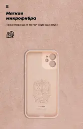 Чехол ArmorStandart ICON для Apple iPhone 12 Mini Camera cover Pink Sand - миниатюра 4