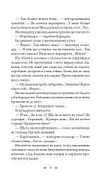 Амністія для Хакера - Олексій Волков - мініатюра 8